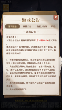 冒险与征途官方手机版 冒险与征途官方手机版