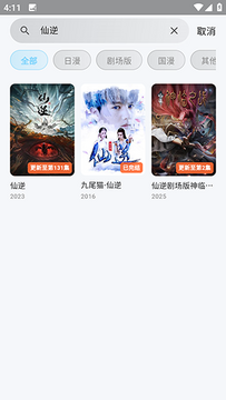 番薯动漫1.0.5下载官方正版-番薯动漫APP最新版本下载免费版v1.0.5