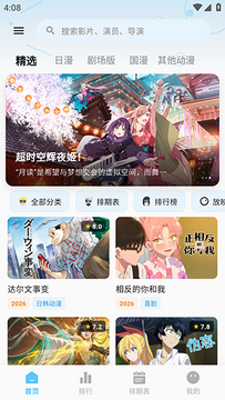 番薯动漫1.0.5下载官方正版-番薯动漫APP最新版本下载免费版v1.0.5