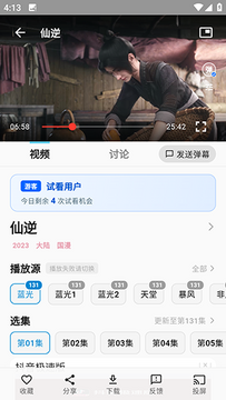 番薯动漫1.0.5下载官方正版-番薯动漫APP最新版本下载免费版v1.0.5