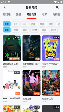 番薯动漫1.0.5下载官方正版-番薯动漫APP最新版本下载免费版v1.0.5