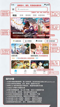 番薯动漫软件2026最新版 番薯动漫软件2026最新版