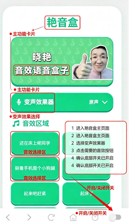 艳音盒app官方免费版 艳音盒app官方免费版