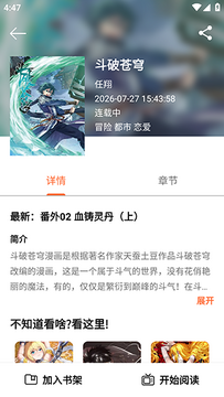 漫屿漫画软件免费下载23位版-漫屿漫画APP官方下载免费版安卓版V5.1.0
