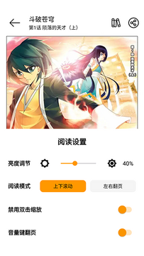 漫屿漫画软件免费下载23位版-漫屿漫画APP官方下载免费版安卓版V5.1.0