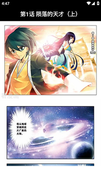 漫屿漫画软件免费下载23位版-漫屿漫画APP官方下载免费版安卓版V5.1.0