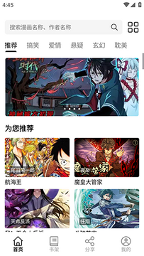 漫屿漫画软件免费下载23位版-漫屿漫画APP官方下载免费版安卓版V5.1.0