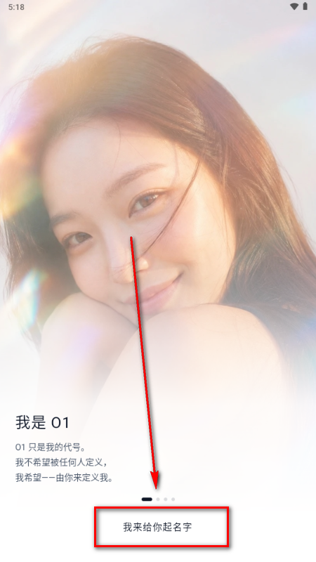 O1AI聊天软件官方最新版1.0.1安卓版截图2