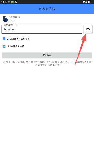 吃签名的猫软件官方版免费版 吃签名的猫软件官方版免费版