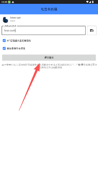 吃签名的猫软件官方版免费版 吃签名的猫软件官方版免费版