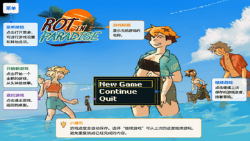 海岛之行(rotinparadise)中文汉化版 海岛之行(rotinparadise)中文汉化版