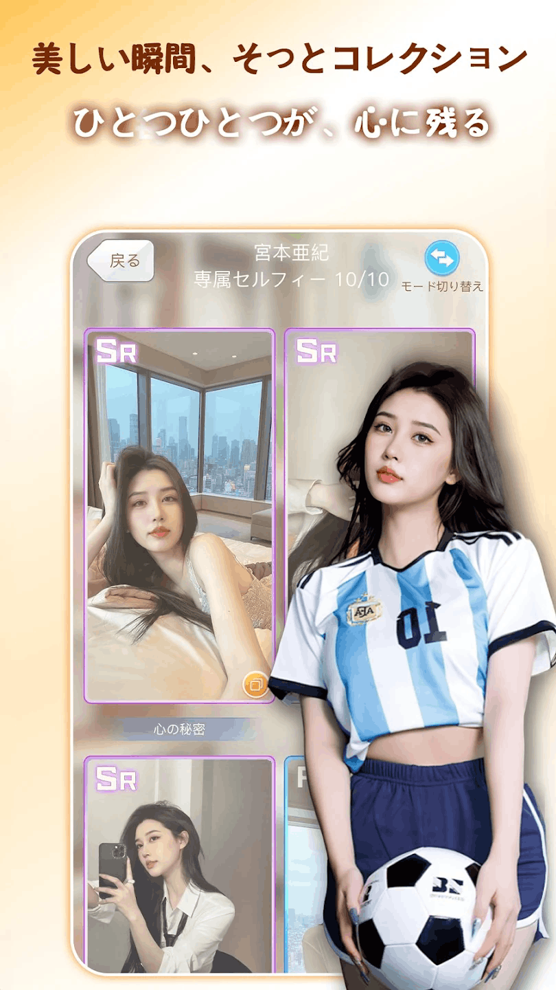 AmoreChat�ٷ��������app2.0.5���°��ͼ3