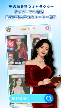 AmoreChat�ٷ��������app