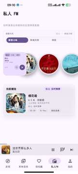 md3music安卓软件免费版 md3music安卓软件免费版