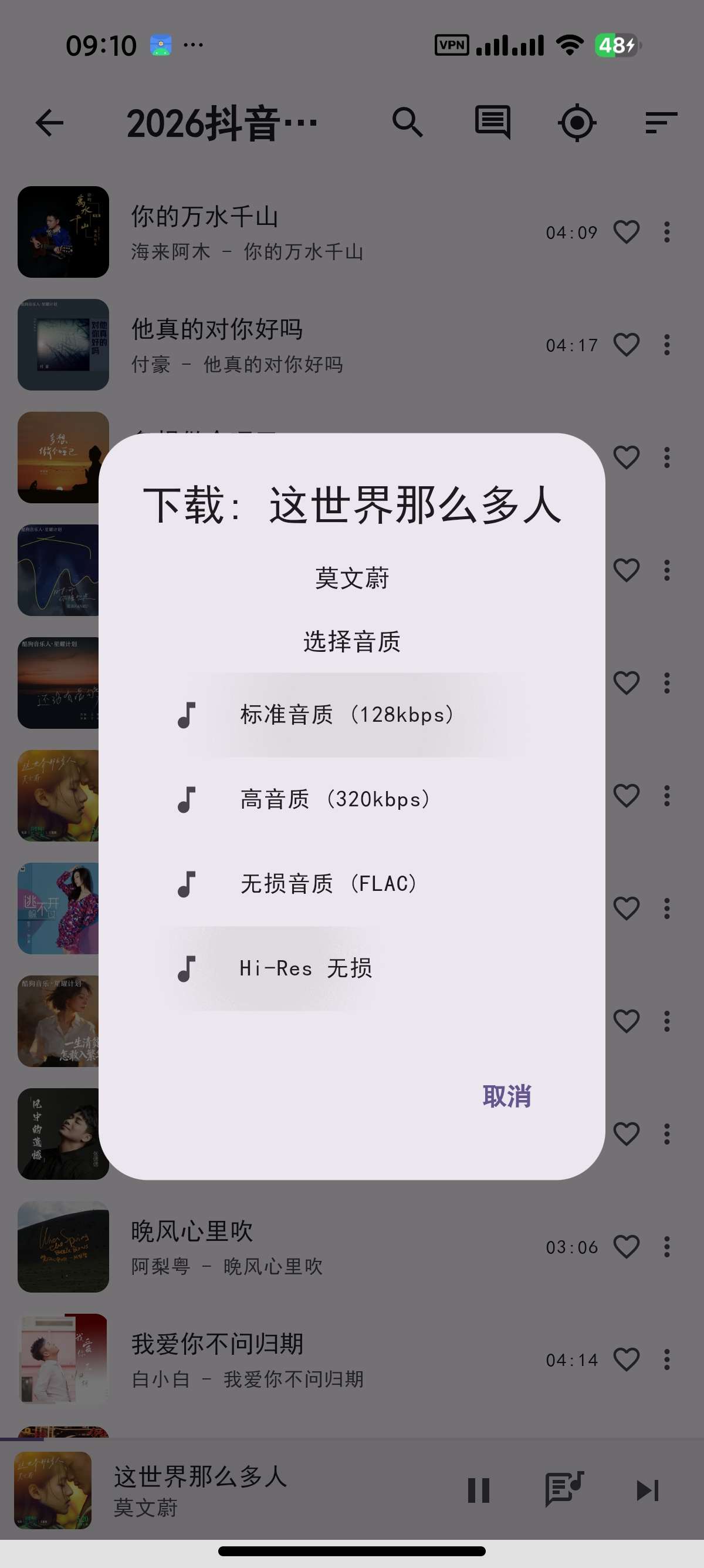 md3music��׿������Ѱ�