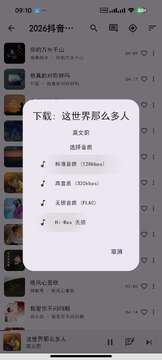 md3music安卓软件免费版 md3music安卓软件免费版