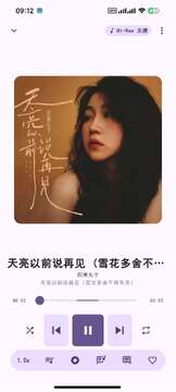 md3music安卓软件免费版 md3music安卓软件免费版