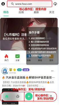 奇异应用app官方正版 奇异应用app官方正版