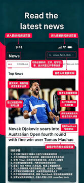 Flashscore安卓最新版 Flashscore安卓最新版