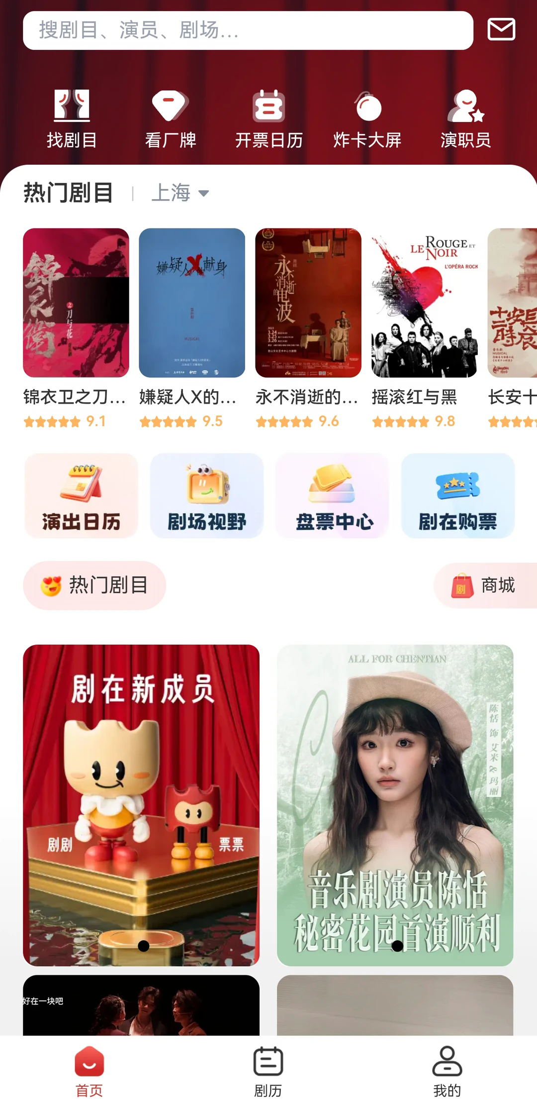 剧在音乐剧app最新版 剧在音乐剧app最新版