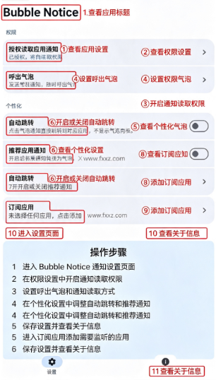 Bubble Notice����֪ͨ������׿��