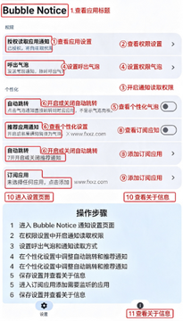 Bubble Notice����֪ͨ������׿��