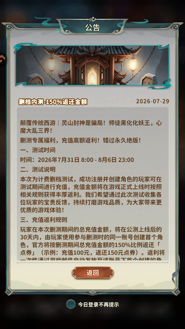 ���Ӣ�۹ٷ�����1.0.2��׿���ͼ2