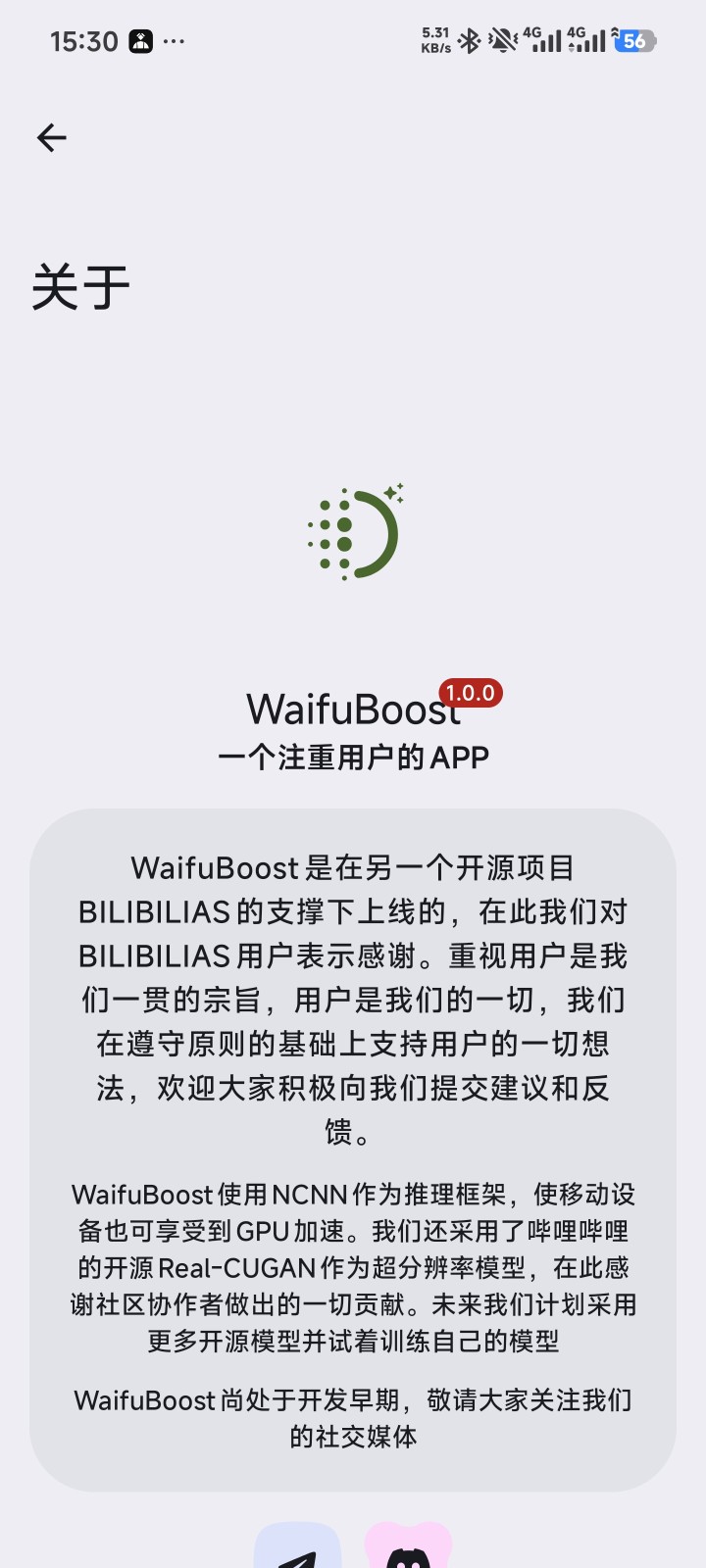 WaifuBoost软件官方免费版 WaifuBoost软件官方免费版