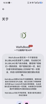 WaifuBoost软件官方免费版 WaifuBoost软件官方免费版