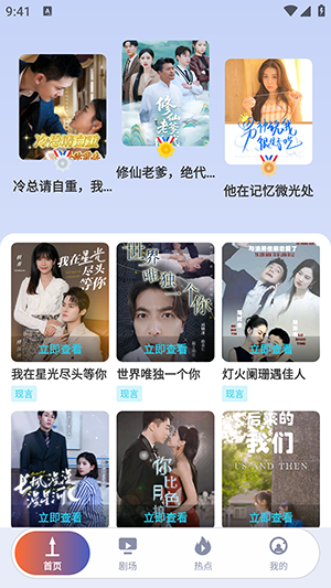 追剧点映大全APP官方下载安卓版-追剧点映大全软件免费下载最新版v1.0.0