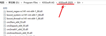 Kisssoft 2025破解版最新版 Kisssoft 2025破解版最新版
