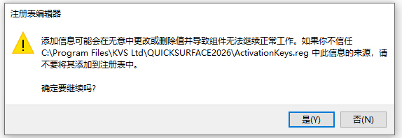 QuickSurfuce Pro 2026中文版 QuickSurfuce Pro 2026中文版