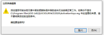 QuickSurfuce Pro 2026���İ�
