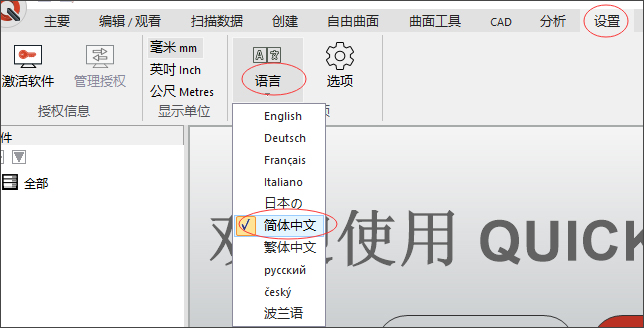 QuickSurfuce Pro 2026中文版 QuickSurfuce Pro 2026中文版