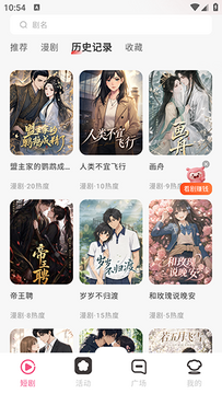 花火APP官方下载正版安卓版-花火短剧APP免费下载最新版本v1.0.9
