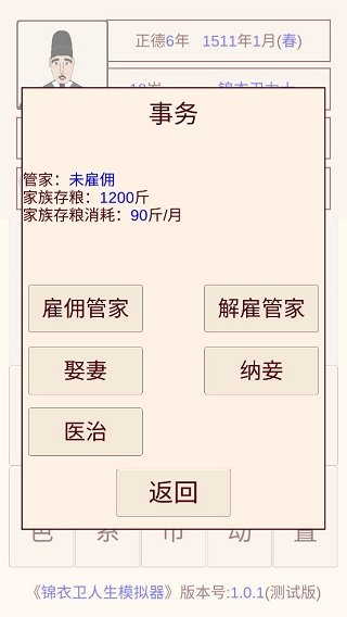 ����������ģ�����ٷ��������°�1.0.7��ͼ0