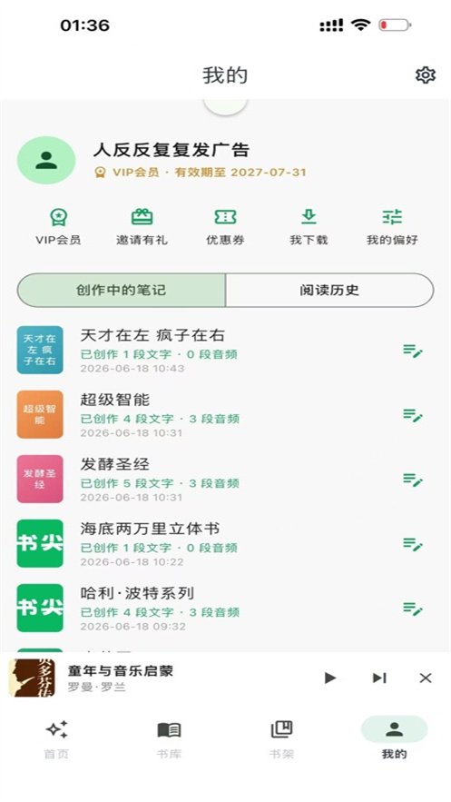 书尖ai app官方正版免费版v1.5.7截图2