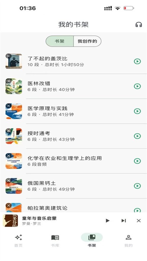 书尖ai app官方正版免费版v1.5.7截图1