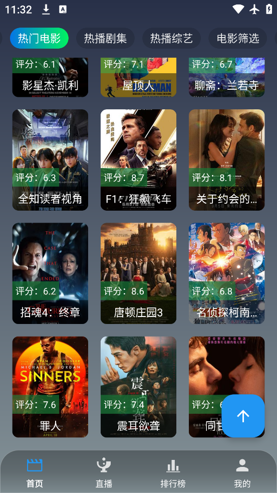 ONES影视app安卓免费版v3.3.0最新版截图1