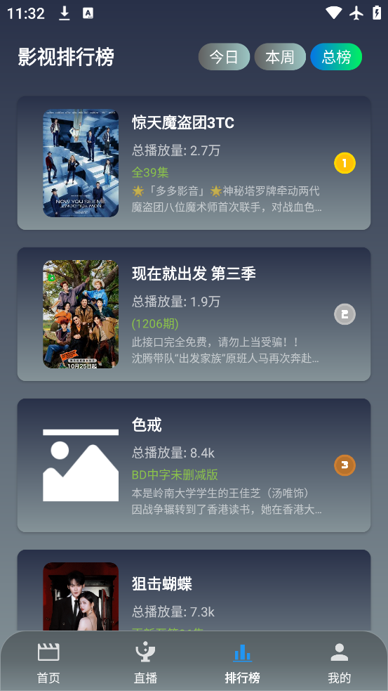 ONES影视app安卓免费版v3.3.0最新版截图0