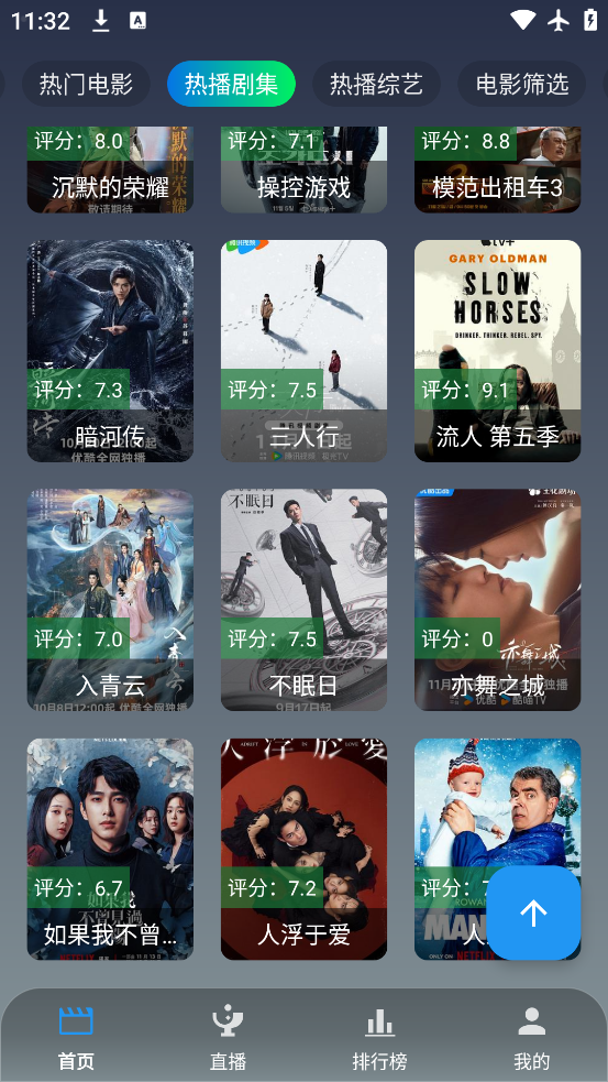 ONES影视app安卓免费版v3.3.0最新版截图2