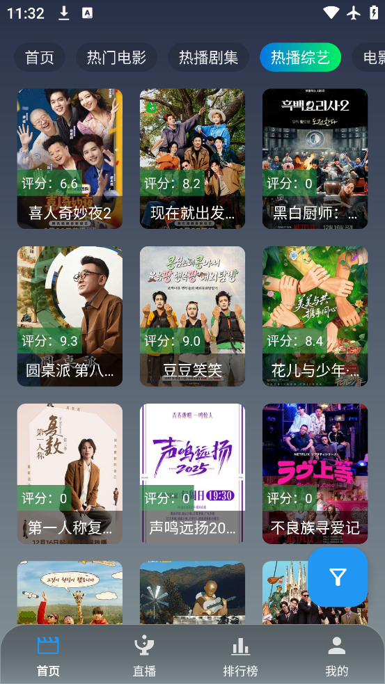 ONES影视app安卓免费版v3.3.0最新版截图4