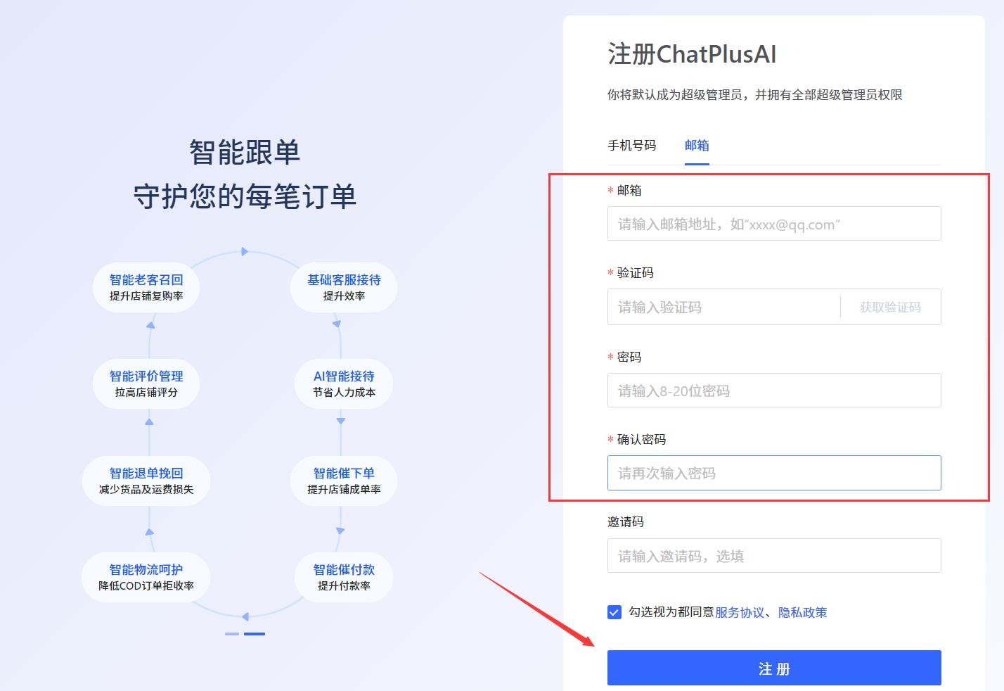 ChatPlusAI�羳���̶�������ܿͷ����� for Mac��ͼ1