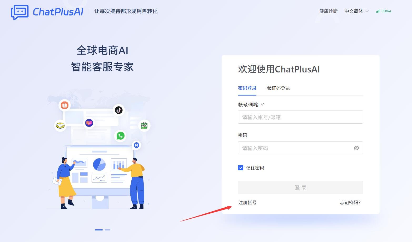 ChatPlusAI�羳���̶�������ܿͷ����� for Mac��ͼ2