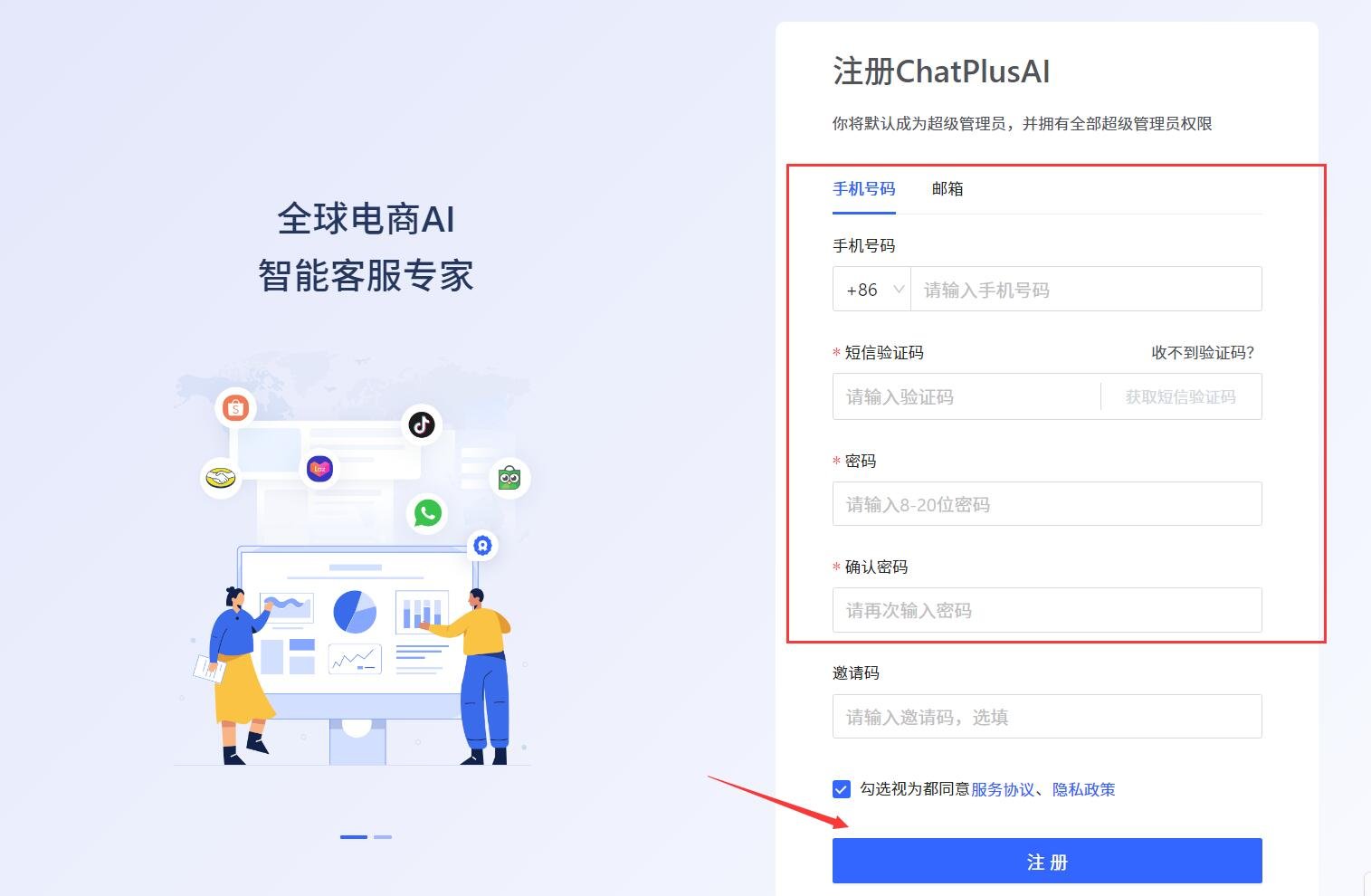 ChatPlusAI�羳���̶�������ܿͷ����� for Mac��ͼ0