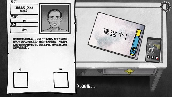 死亡与税赋汉化版下载安卓版m1.2.99 (10 May 2025)截图1