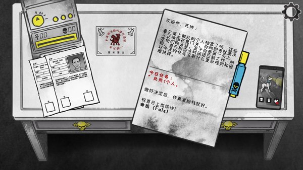 死亡与税赋汉化版下载安卓版m1.2.99 (10 May 2025)截图0