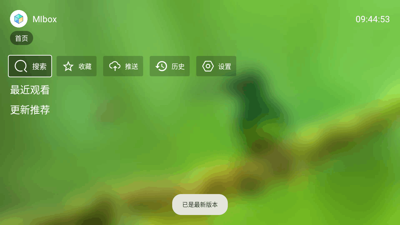 MIbox高清播放版免费安装V1.5.10截图0