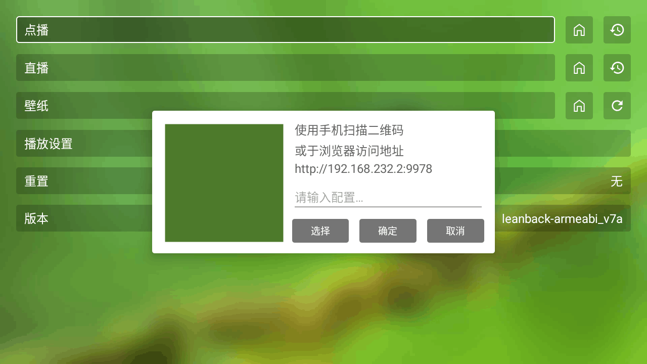 MIbox高清播放版免费安装V1.5.10截图3