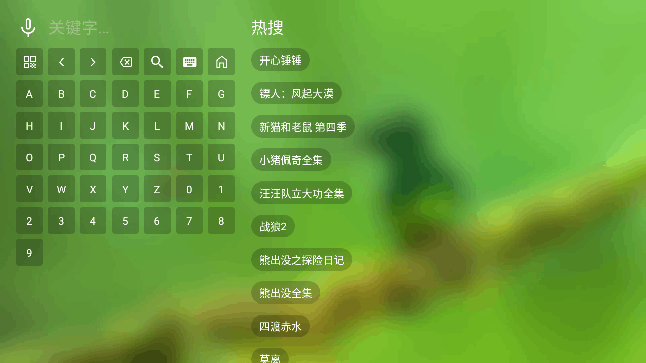 MIbox高清播放版免费安装V1.5.10截图1